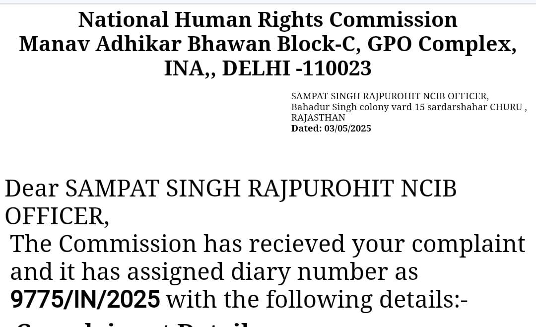 संपत सिंह राजपुरोहित की शिकायत से उठी बड़ी आवाज़: NHRC में दर्ज हुआ गंभीर मामला – डायरी संख्या 